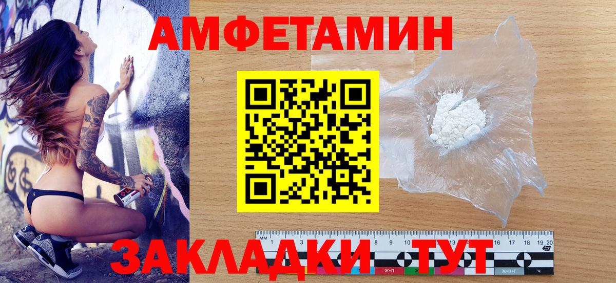 АМФЕТАМИН  АМФ  Вход с VPN  Миллерово  АМФЕТАМИН 97% 