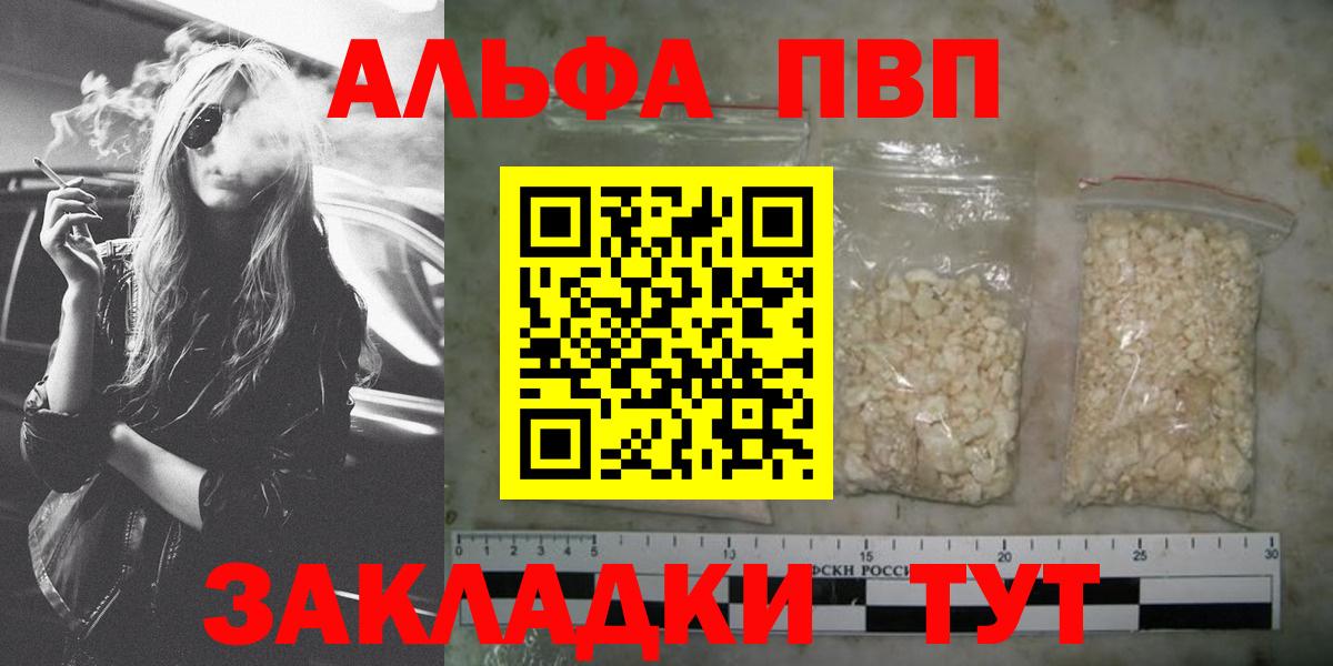 Альфа ПВП крисы CK  Alpha PVP СК КРИС  Alfa_PVP  Миллерово  Вход с VPN  A PVP СК 
