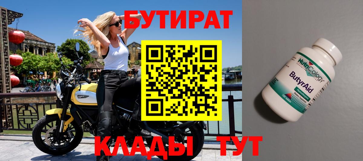 Бутират GHB Миллерово