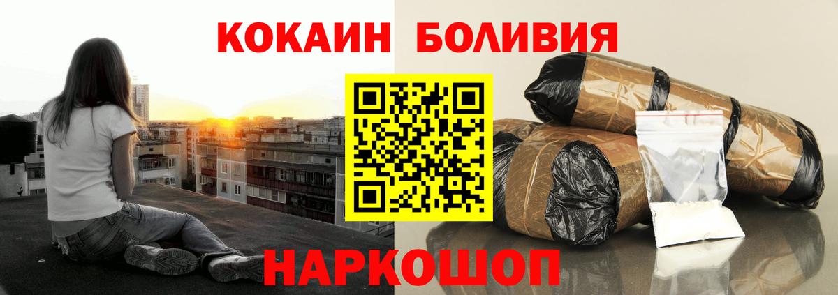 COCAIN 97%  Cocaine FishScale  Миллерово  Вход с VPN 