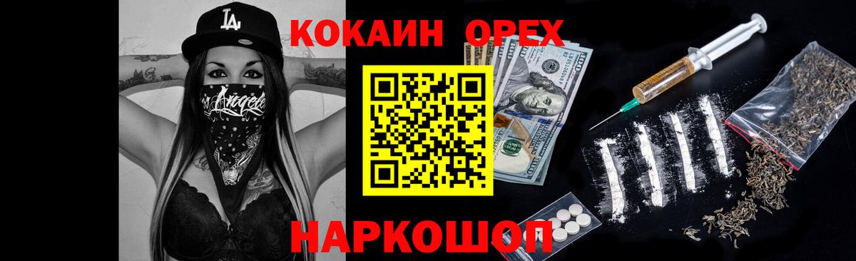 КОКАИН VHQ Миллерово