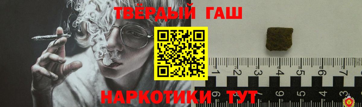 ГАШИШ Premium Миллерово