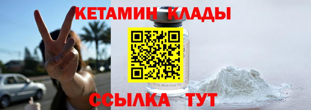 Миллерово  КЕТАМИН ketamine  гидра зеркало  Вход с VPN 