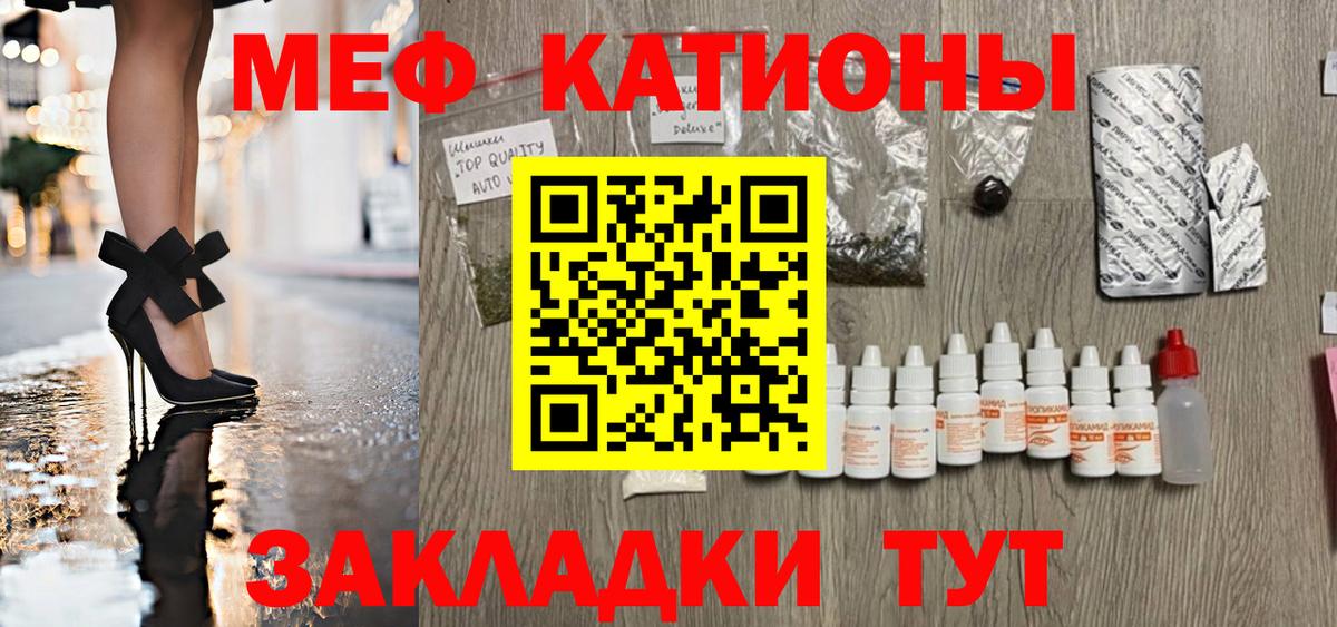 что такое   МЕФ 4 MMC  Вход с VPN  Миллерово  МЯУ-МЯУ мука 