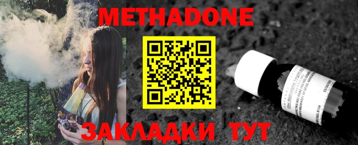 Метадон белоснежный  МЕТАДОН кристалл  darknet как зайти  Миллерово  Вход с VPN 