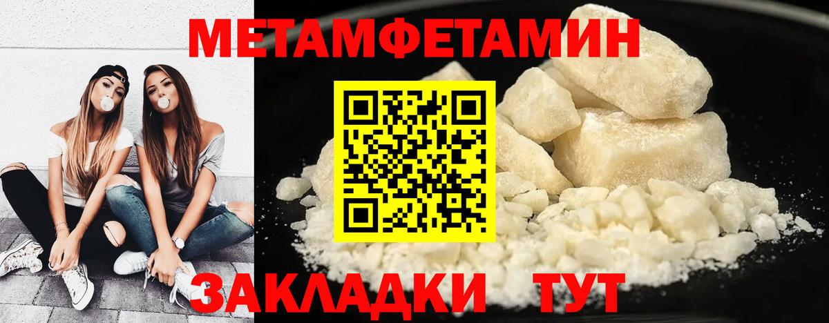 Миллерово  Первитин Декстрометамфетамин 99.9%  Первитин Декстрометамфетамин 99.9%  Вход с VPN 
