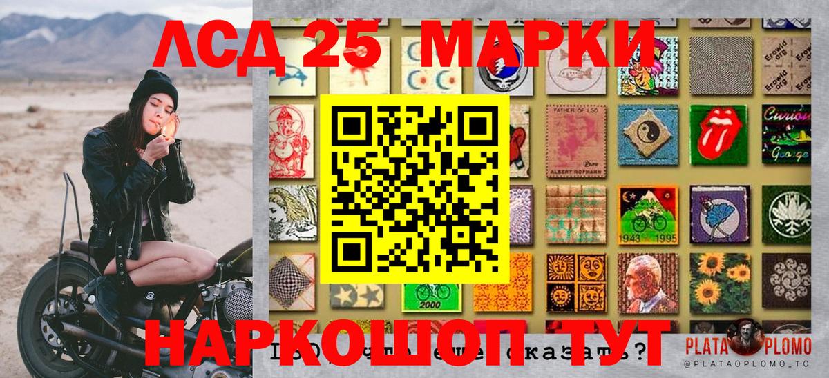 Миллерово  Марки 25I-NBOMe 1,8мг  Вход с VPN 