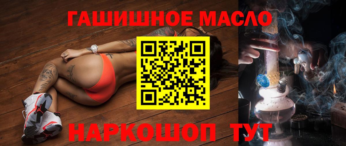 что такое   Вход с VPN  Миллерово  Дистиллят ТГК THC oil 