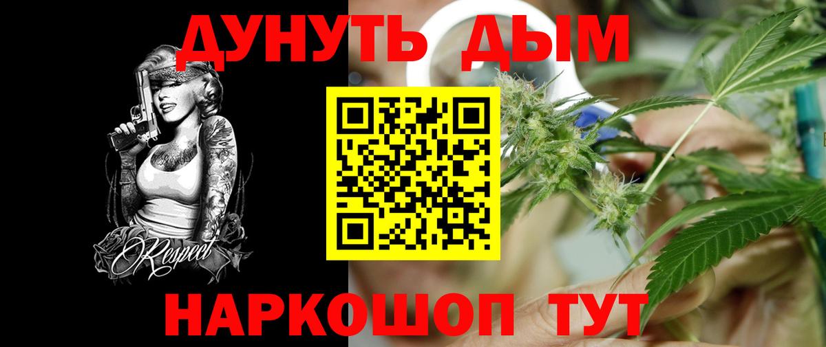 Канабис LSD WEED  Вход с VPN  Конопля планчик  Миллерово 